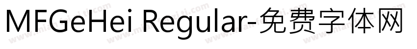 MFGeHei Regular字体转换